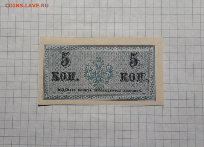 5 копеек 1915 года .Брак. до 22-00 мск. 13.04.2025 года . - 20250411_184342
