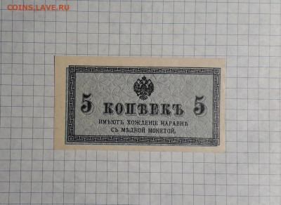 5 копеек 1915 года .Брак. до 22-00 мск. 13.04.2025 года . - 20250411_184230