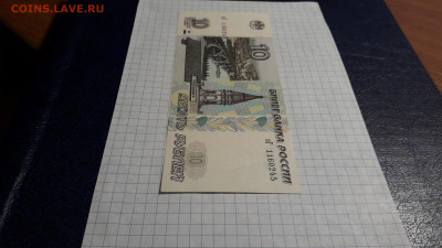 10 рублей 2001 года иГ . до 22-00 мск. 13.04.2025 года - 20250411_185039
