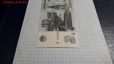 10 рублей 2001 года иГ . до 22-00 мск. 13.04.2025 года - 20250411_185027