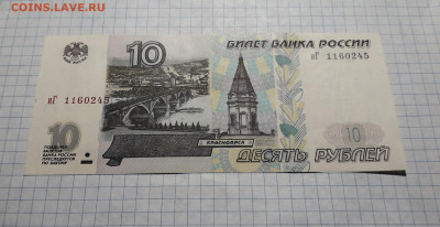 10 рублей 2001 года иГ . до 22-00 мск. 13.04.2025 года - 20250411_184435