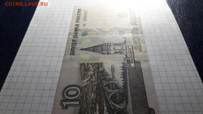 10 рублей 1997 года кк, без модификации. до 13.04.2025г. - 20250411_184940