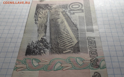 10 рублей 1997 года кк, без модификации. до 13.04.2025г. - 20250411_184912