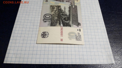 10 рублей 1997 года кк, без модификации. до 13.04.2025г. - 20250411_184856