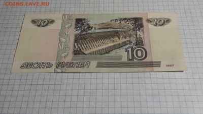 10 рублей 1997 года кк, без модификации. до 13.04.2025г. - 20250411_184748