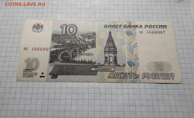 10 рублей 1997 года кк, без модификации. до 13.04.2025г. - 20250411_184658