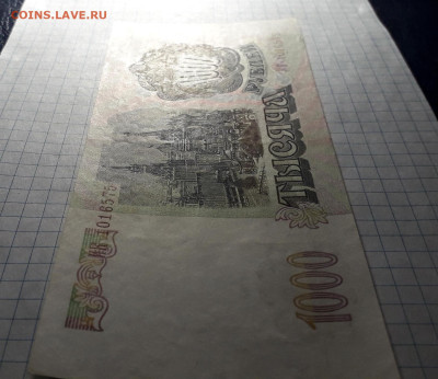 1000 рублей 1993 года  ИК.до 22-00 мск. 13.04.2025 года - 20250411_185425