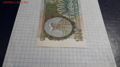 1000 рублей 1993 года  ИК.до 22-00 мск. 13.04.2025 года - 20250411_185401