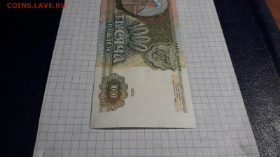 1000 рублей 1993 года  ИК.до 22-00 мск. 13.04.2025 года - 20250411_185351