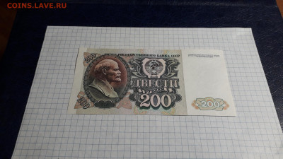 200 рублей 1992 года ГО ПОСЛЕДНЯЯ СЕРИЯ до 13.04.2025 - 20250411_190655
