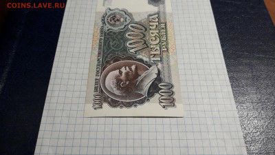 1000 рублей 1991 года. АБ .до 22-00 мск. 13.04.2025 г. - 20250411_191303
