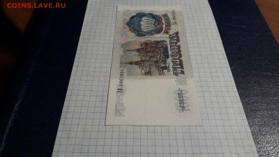 1000 рублей 1991 года. АБ .до 22-00 мск. 13.04.2025 г. - 20250411_191016