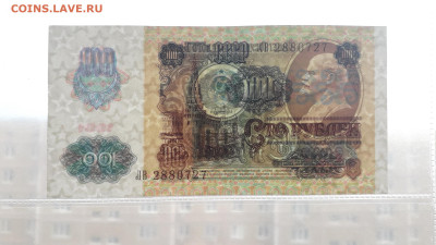 100 рублей 1991 года ЛВ.2 вып. Металлография.до 13.04.25г. - 20250411_181702