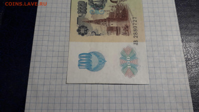 100 рублей 1991 года ЛВ.2 вып. Металлография.до 13.04.25г. - 20250411_191347