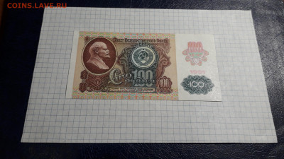 100 рублей 1991 года ЛВ.2 вып. Металлография.до 13.04.25г. - 20250411_191438