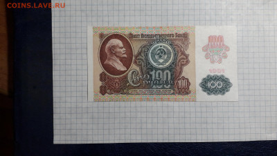 100 рублей 1991 года ЛВ.2 вып. Металлография.до 13.04.25г. - 20250411_191429