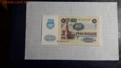 100 рублей 1991 года ЛВ.2 вып. Металлография.до 13.04.25г. - 20250411_191330
