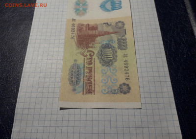 100 рублей 1991 года ЛС. 2 выпуск. Звезды.Офсет. до 13.04.25 - 20250411_191651