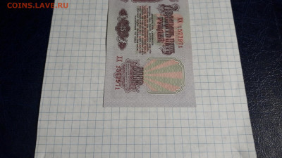 25 рублей 1961 года. ХХ UNC-.до 22-00 мск. 13.04.2025 года - 20250411_192208