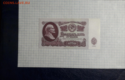 25 рублей 1961 года. ХХ UNC-.до 22-00 мск. 13.04.2025 года - 20250411_192254