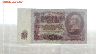 25 рублей 1961 года. Ао UNC- .до 22-00 мск. 13.04.2025 года - 20250411_181849