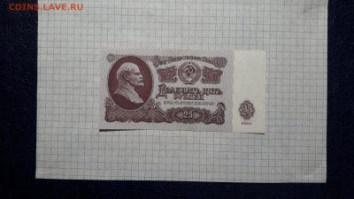 25 рублей 1961 года. Ао UNC- .до 22-00 мск. 13.04.2025 года - 20250411_192613