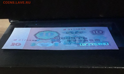 10 рубл 1961г. эЯ  UNC ПОСЛЕДНЯЯ СЕРИЯ 3-го вып. до 13.04.25 - 20250411_194111