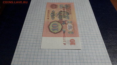 10 рубл 1961г. эЯ  UNC ПОСЛЕДНЯЯ СЕРИЯ 3-го вып. до 13.04.25 - 20250411_192839