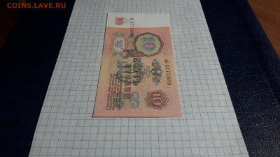 10 рубл 1961г. эЯ  UNC ПОСЛЕДНЯЯ СЕРИЯ 3-го вып. до 13.04.25 - 20250411_192826