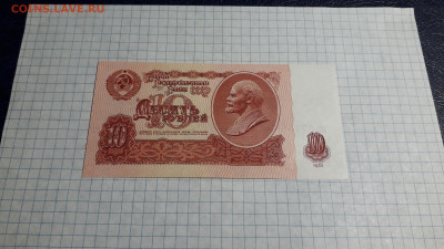 10 рубл 1961г. эЯ  UNC ПОСЛЕДНЯЯ СЕРИЯ 3-го вып. до 13.04.25 - 20250411_192911
