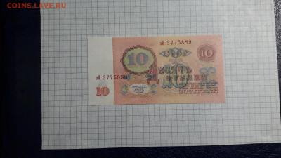 10 рубл 1961г. эЯ  UNC ПОСЛЕДНЯЯ СЕРИЯ 3-го вып. до 13.04.25 - 20250411_192804