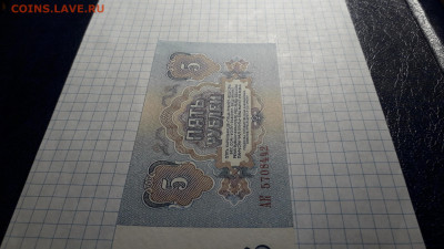 5 рублей 1961 года. АК . 1 выпуск. до 22-00 мск. 13.04.2025 - 20250411_193236