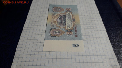 5 рублей 1961 года. АК . 1 выпуск. до 22-00 мск. 13.04.2025 - 20250411_193229