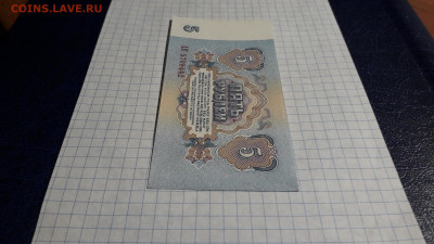 5 рублей 1961 года. АК . 1 выпуск. до 22-00 мск. 13.04.2025 - 20250411_193210