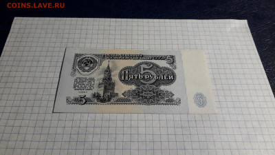 5 рублей 1961 года. АК . 1 выпуск. до 22-00 мск. 13.04.2025 - 20250411_193351
