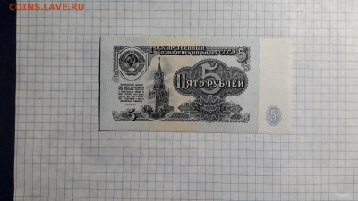 5 рублей 1961 года. АК . 1 выпуск. до 22-00 мск. 13.04.2025 - 20250411_193303