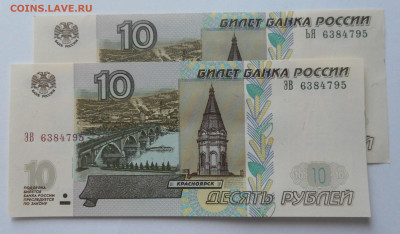 ПьЯнЫе лесенки 10 р ДвЕ одинаковые  18.04.25. 22:00 - 10.JPG