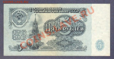 --5-РУБ.1961.СОСТОЯНИЕ.--до.12.2.12-22:00 МСК. - 5-РУБ.1961-613