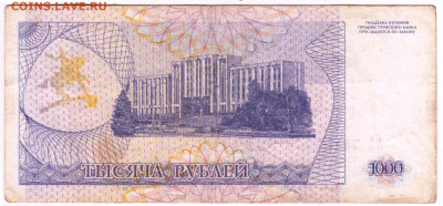 ПРИДНЕСТ.1000 рублей 1993 г.сер. АА до 18.04.25 г. в 23.00 - 009