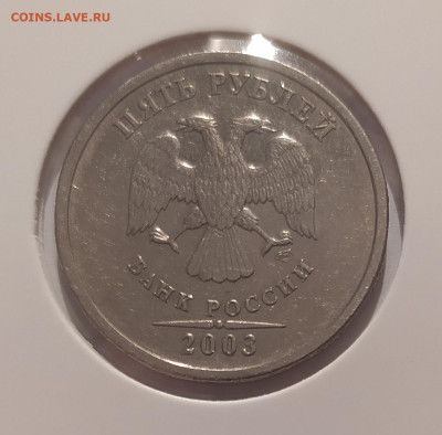 5 РУБЛЕЙ 2003 до 18.04.25 22.00 - 2.JPG