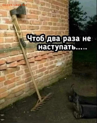 Юмор - Граблетопор