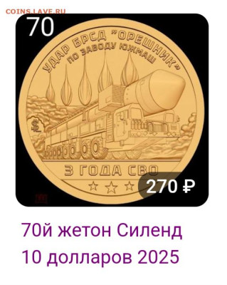 НОВОСТИ - Screenshot_20250412_063005_Chrome