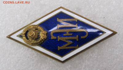 Ромб МЭИ ММД без клейма до 13.04 - 005.JPG