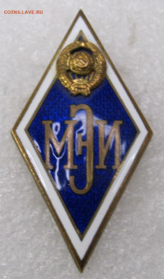 Ромб МЭИ ММД без клейма до 13.04 - 002.JPG