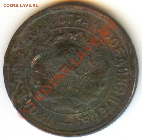 Помогите оценить монетку 20коп1931год - 1931гг