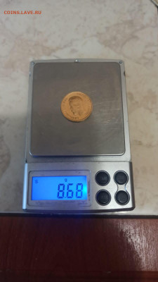 10 рублей 1899г. ЭБ - IMG-20250412-WA0003