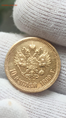 10 рублей 1899г. ЭБ - IMG-20250412-WA0005