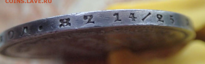 Монета рубль С.П.Б. Ф Б 1857 года, до 19.04.25г. в 22:00мск - P3150271.JPG