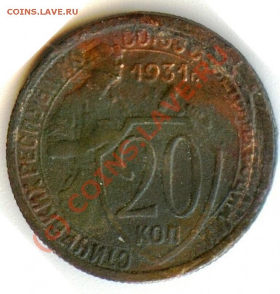 1931год - 1931г
