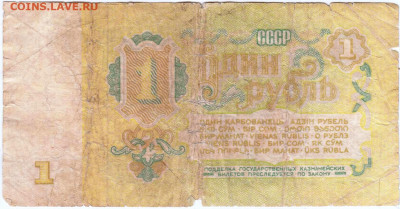 1 рубль 1961 г. серия Кэ до 18.04.25 г. в 23. - 020